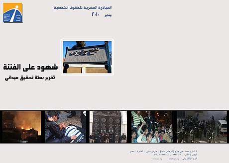 تقرير المبادرة المصرية للحقوق الشخصية حول أحداث نجع حمادى 388-ar-report-cover2